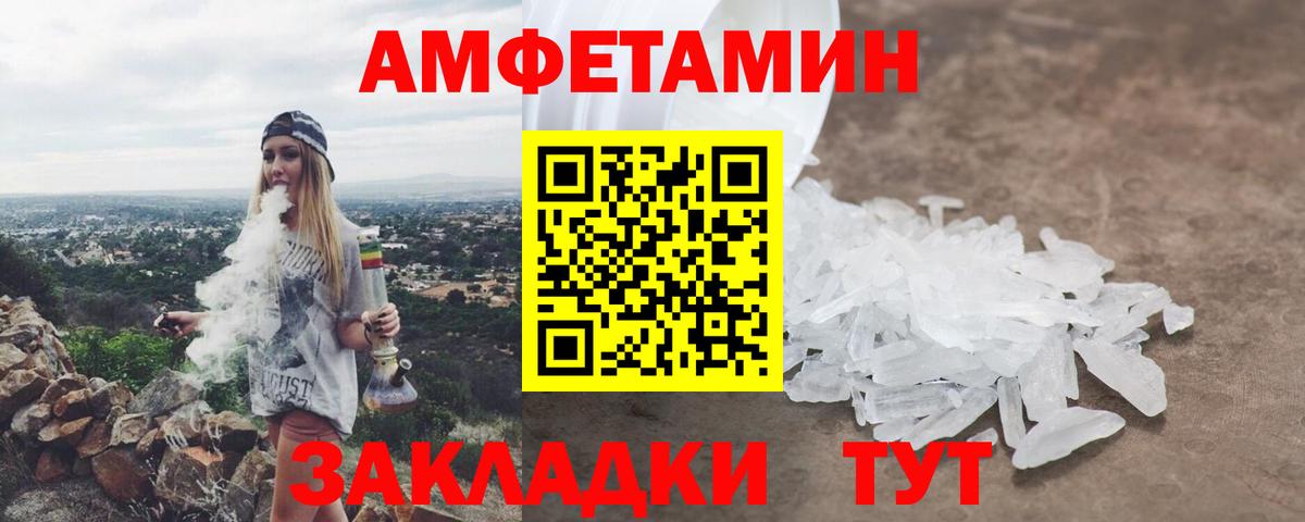 АМФЕТАМИН  АМФ 97%  Вход с VPN  Биробиджан  АМФЕТАМИН 
