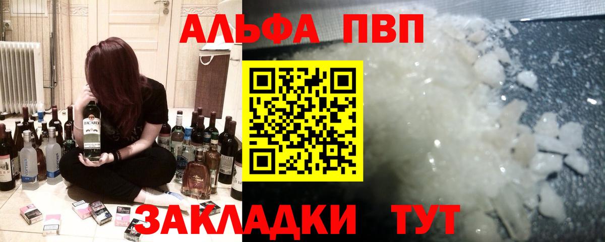 A-PVP мука Биробиджан