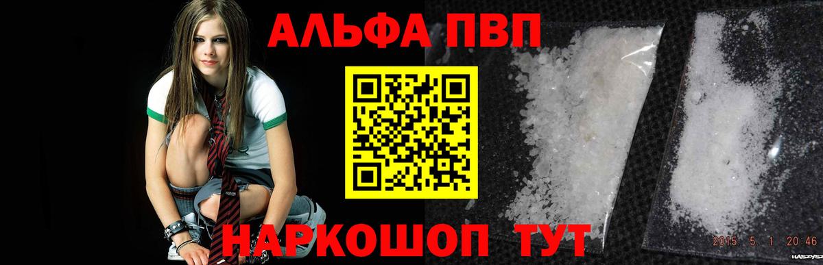 А ПВП крисы CK  А ПВП Соль  Биробиджан  Вход с VPN 