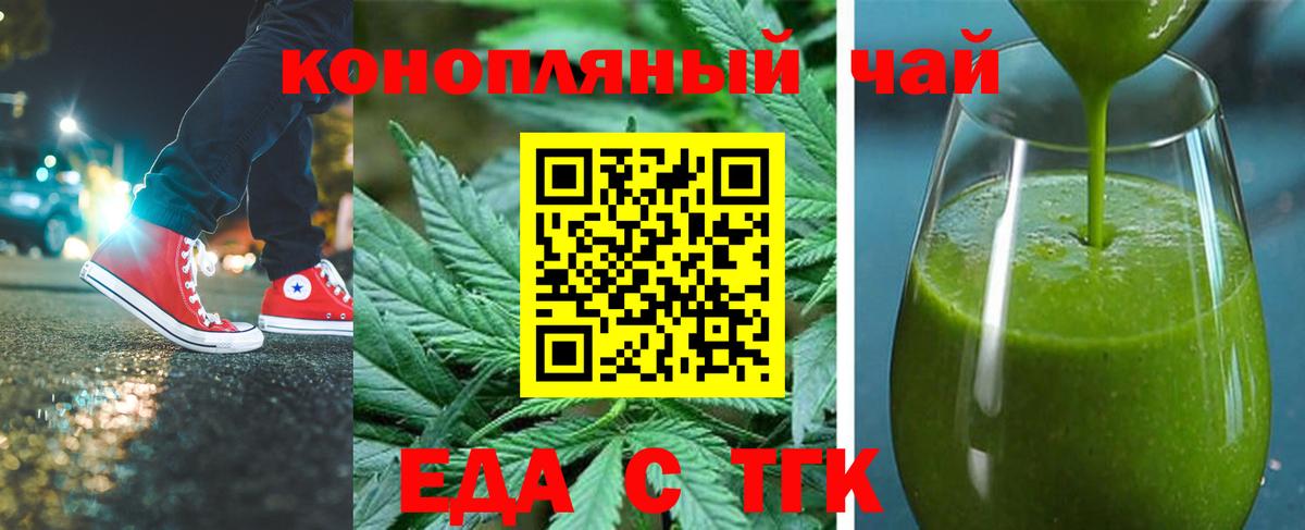 Cannafood марихуана  Вход с VPN  Биробиджан 