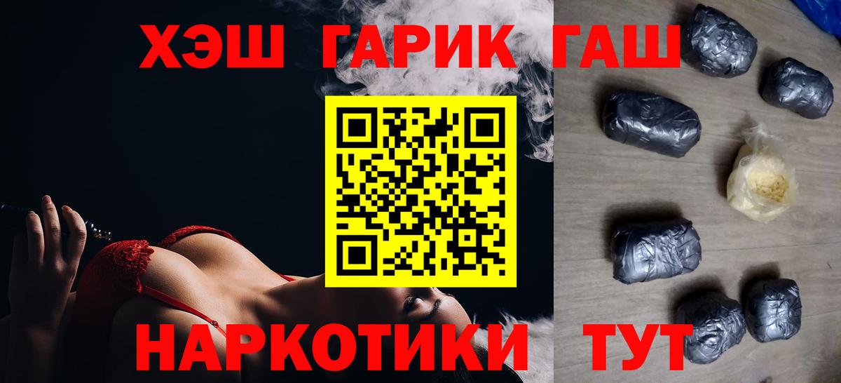 ГАШИШ Ice-O-Lator  ГАШ 40% ТГК  Вход с VPN  Биробиджан 