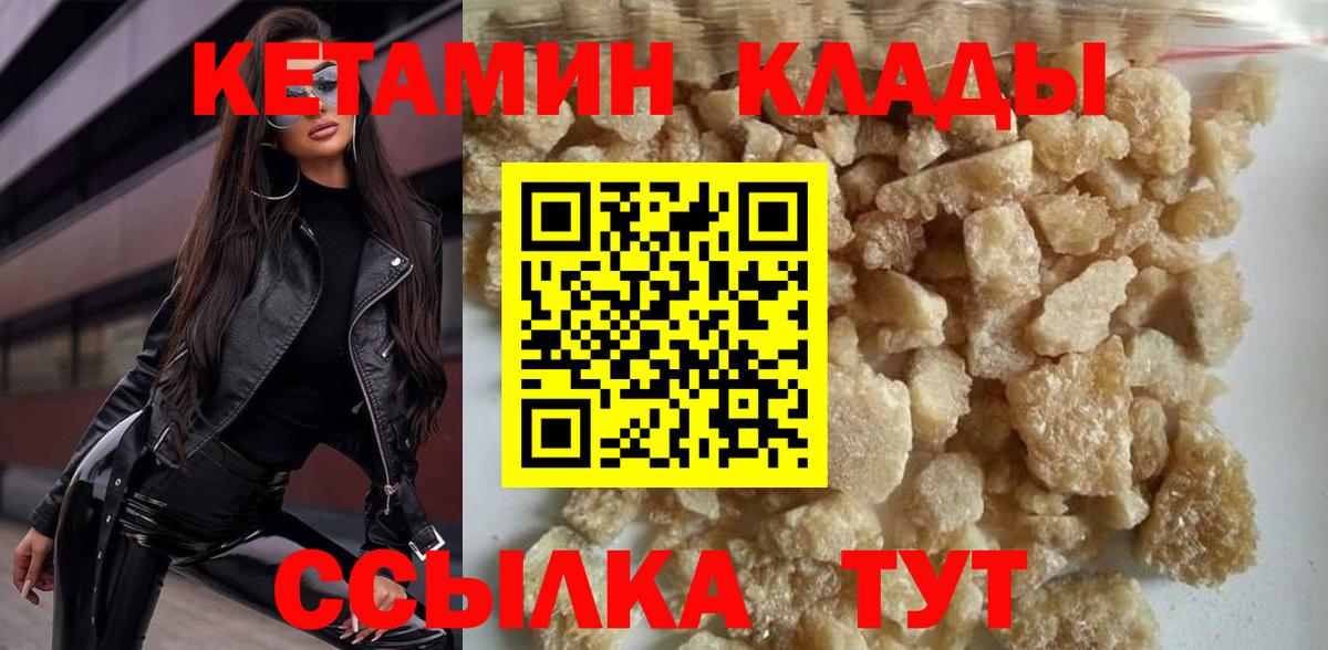Кетамин VHQ  Вход с VPN  Биробиджан 