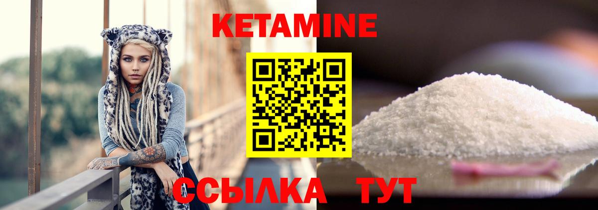 Кетамин ketamine Биробиджан