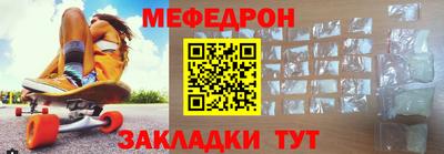 меф Гай