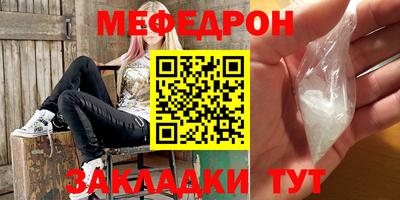 меф Гай