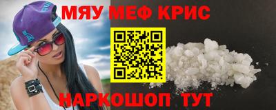 меф Гай
