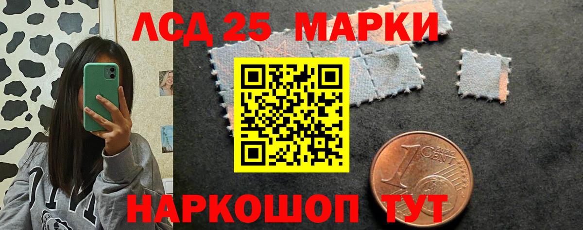 LSD-25 экстази ecstasy  LSD-25 экстази  Биробиджан  blacksprut ссылки  Вход с VPN  Лсд 25 экстази кислота 
