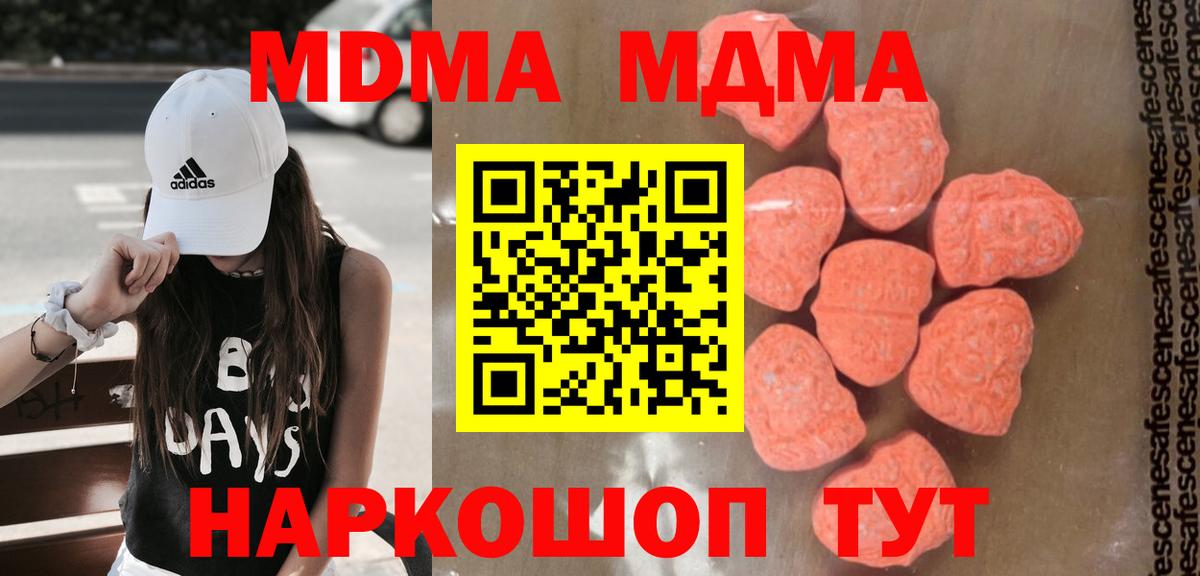 МДМА  Вход с VPN  Биробиджан  МДМА Molly  МДМА VHQ 