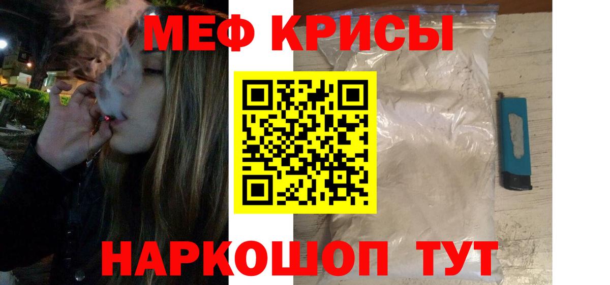 купить  сайты  МЕФ мяу мяу  МЯУ-МЯУ  МЯУ-МЯУ  Мефедрон мяу мяу  Вход с VPN  Биробиджан 