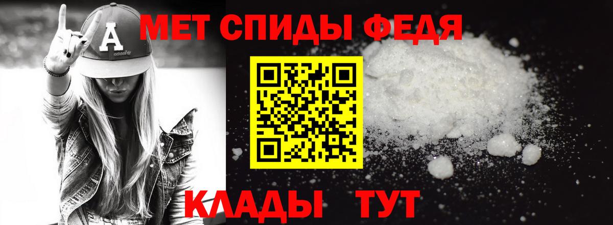 Метамфетамин кристалл Биробиджан