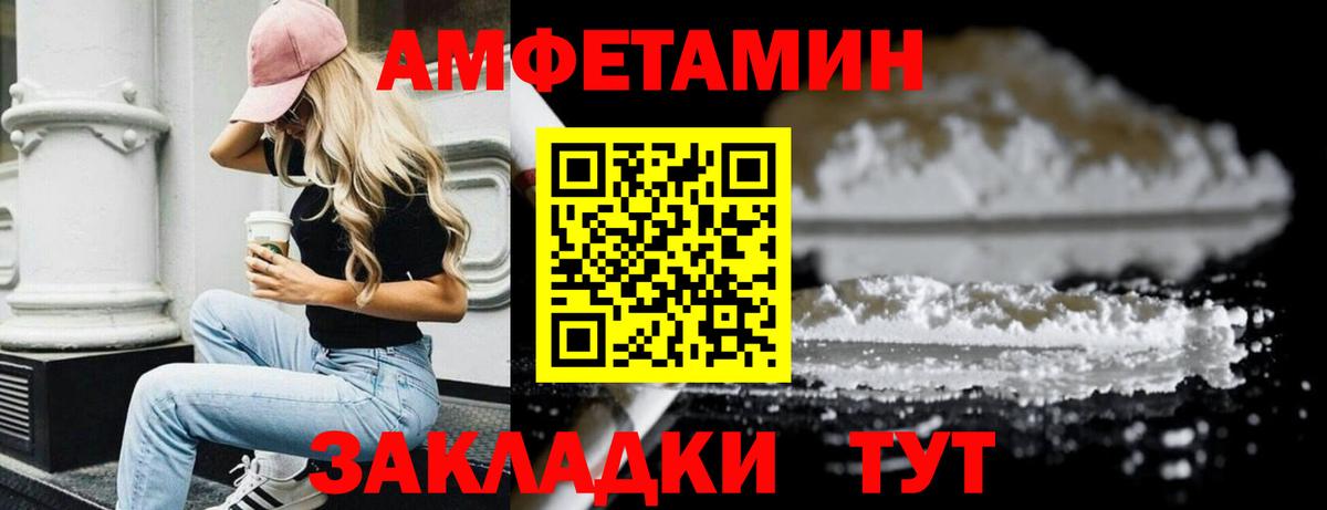 МЕТАМФЕТАМИН пудра  Вход с VPN  Метамфетамин  Биробиджан 