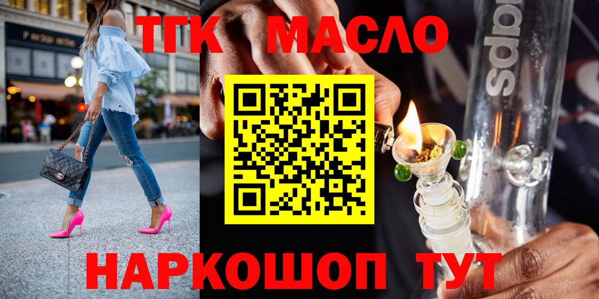 OMG ONION  ТГК вейп  Вход с VPN  Биробиджан 