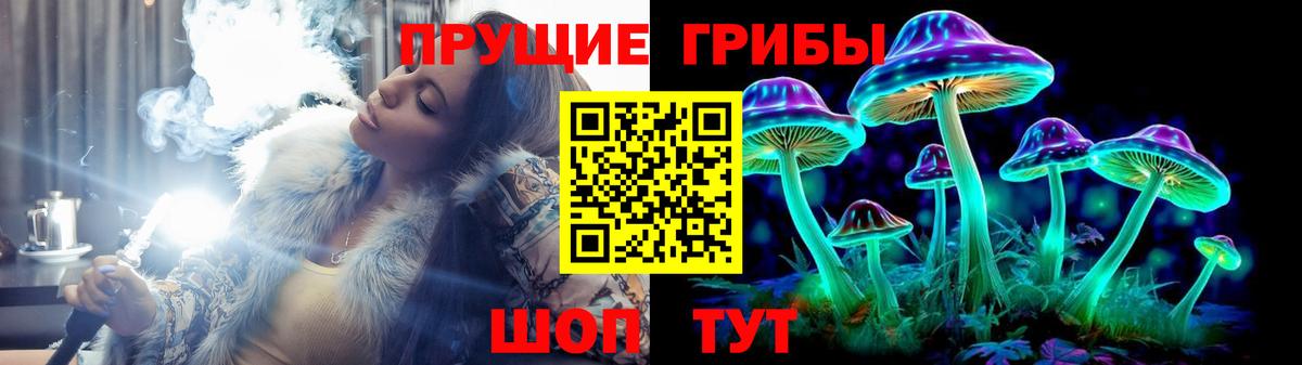 Галлюциногенные грибы ЛСД Биробиджан